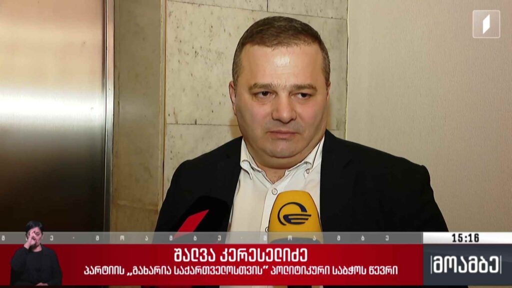 „გახარია საქართველოსთვის“ ბოიკოტს წყვეტს და პარლამენტში შედის 