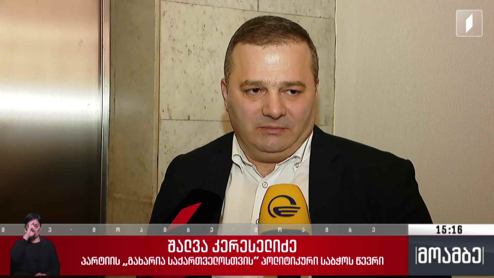 „გახარია საქართველოსთვის“ ბოიკოტს წყვეტს და პარლამენტში შედის 