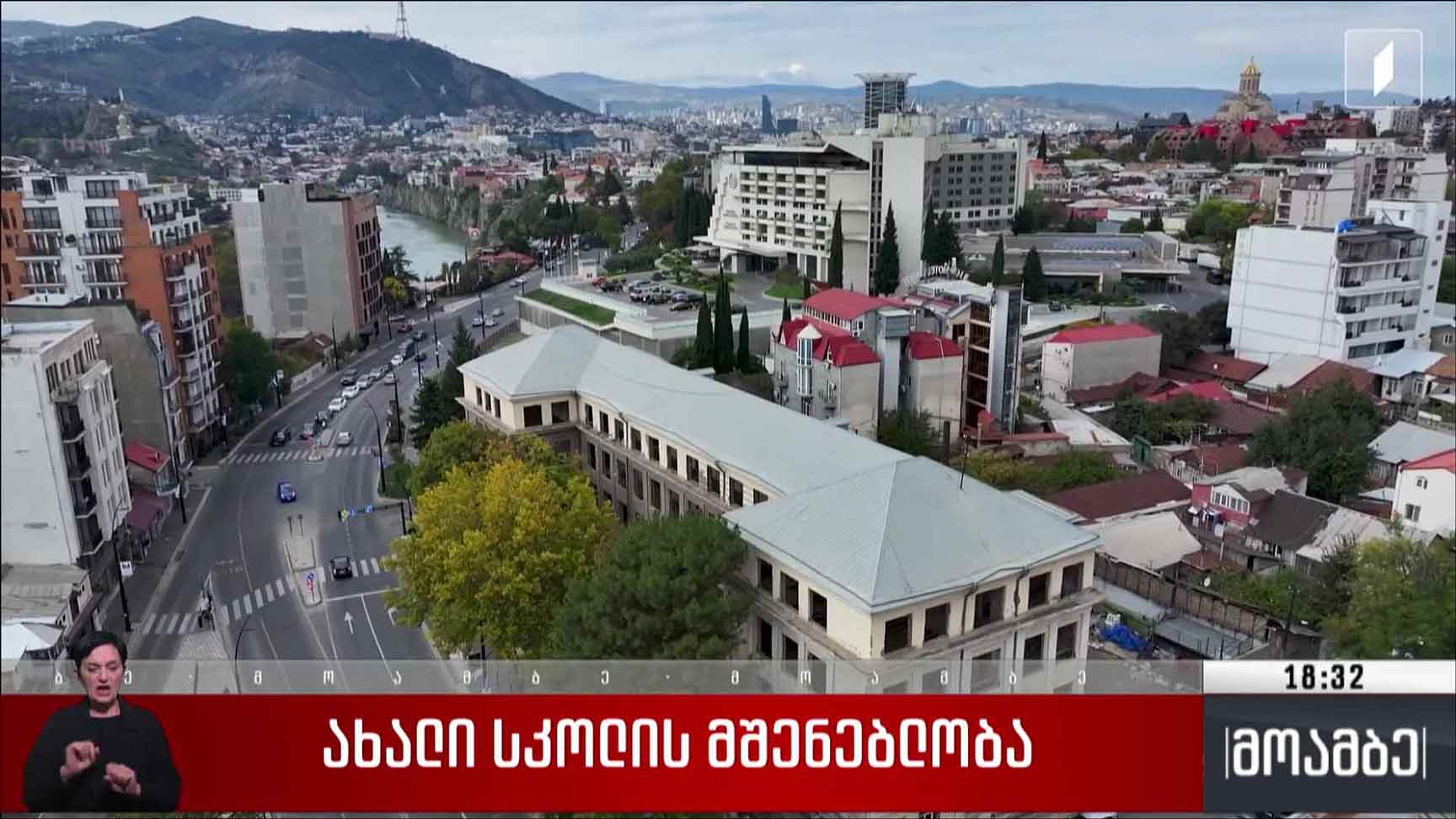 ახალი სკოლის მშენებლობა