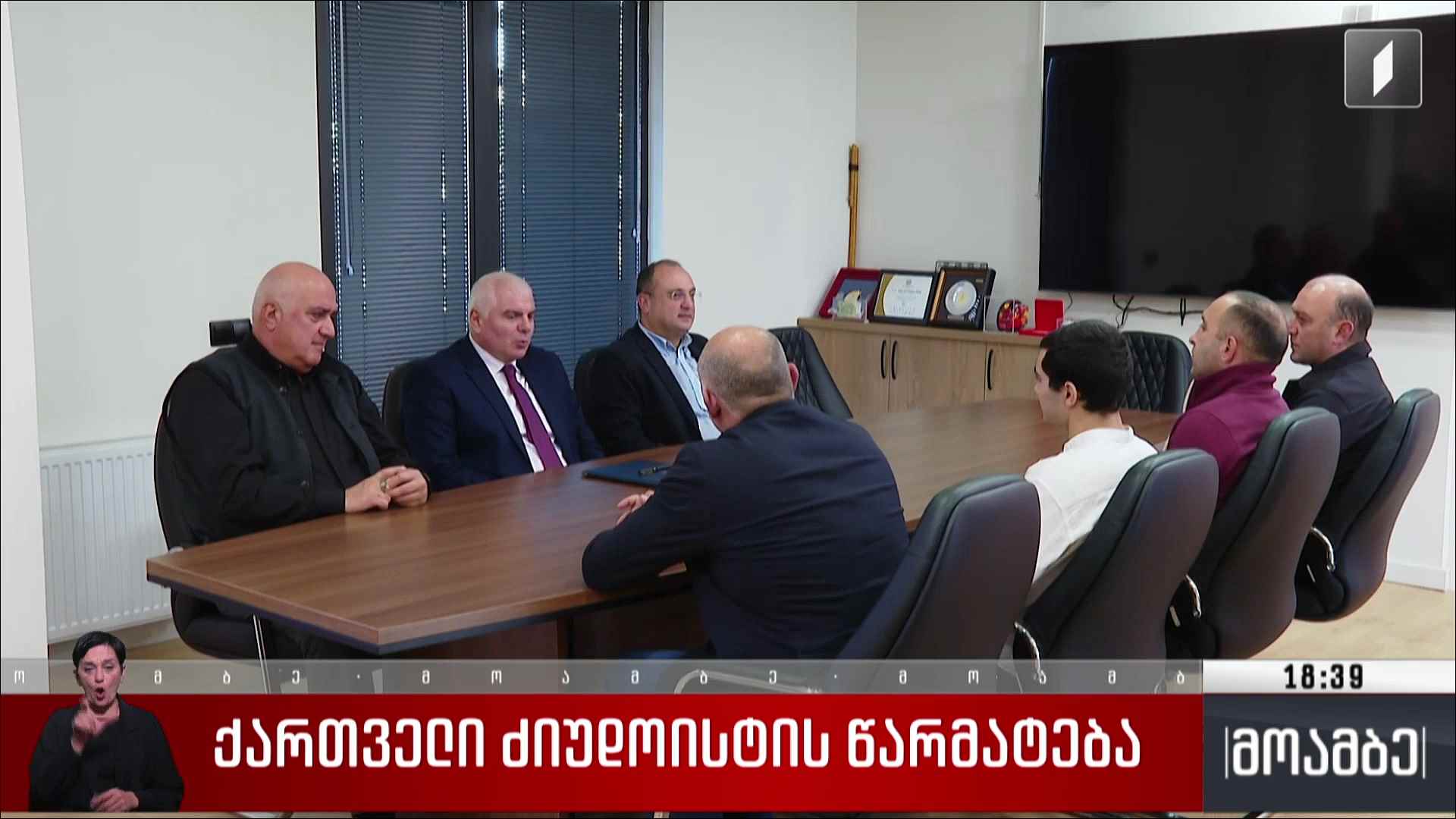 სპორტის მინისტრი ძიუდოში მსოფლიო ჩემპიონს შეხვდა