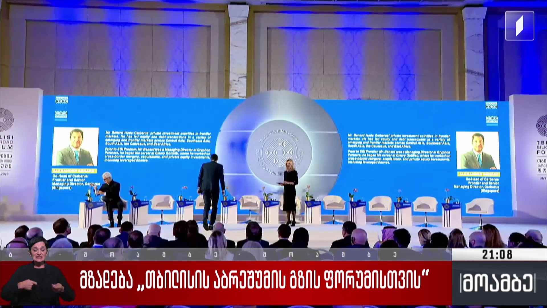 მზადება „თბილისის აბრეშუმის გზის ფორუმისთვის“ 