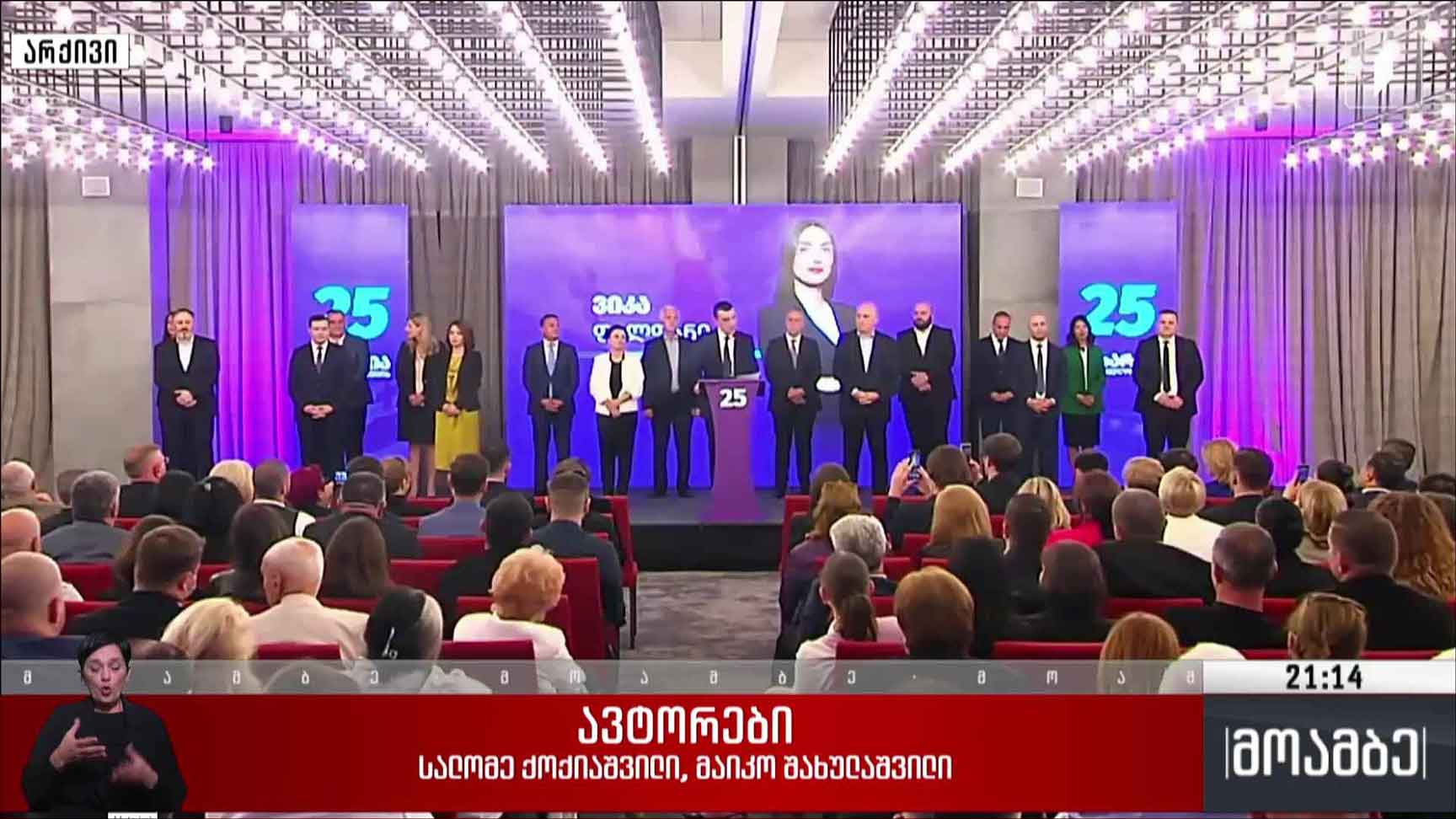 ბოიკოტის დასასრული 
