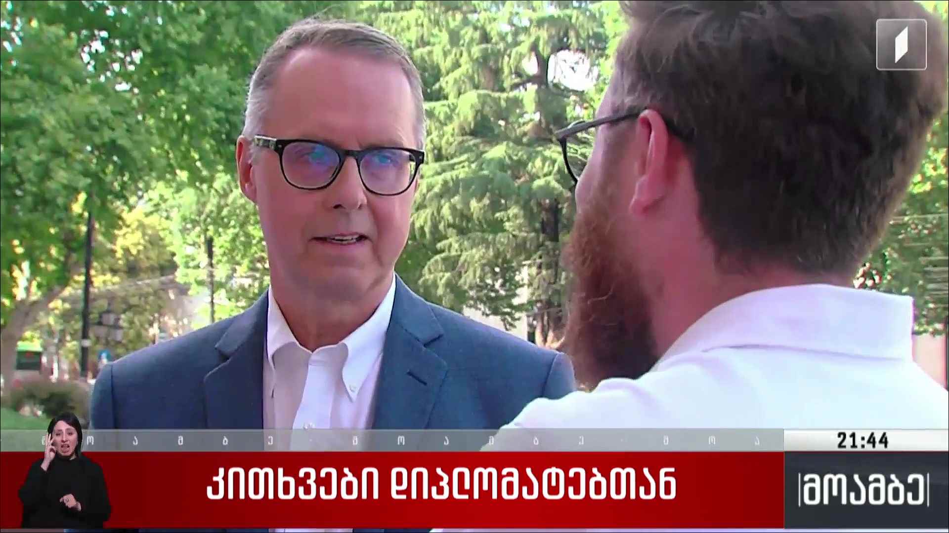 კითხვები დიპლომატებთან 
