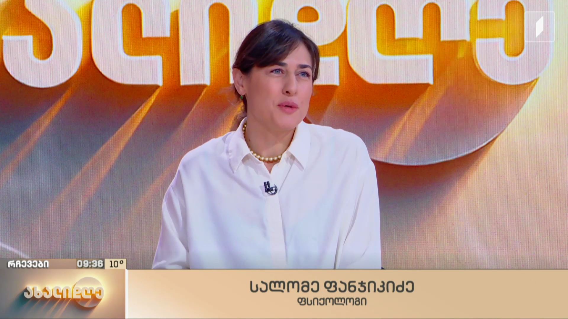 რა აფუჭებს წყვილის ურთიერთობას