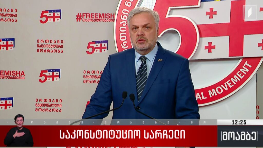 საკონსტიტუციო სარჩელი 
