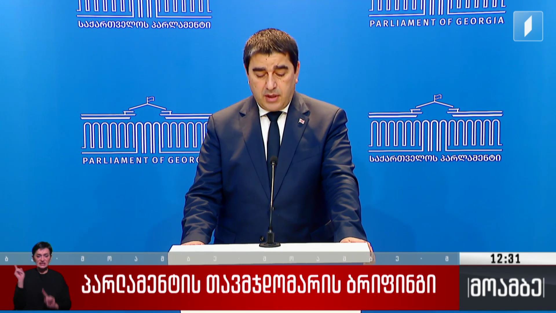 პარლამენტის თავმჯდომარე მზია ამაღლობელისთვის სახაროვის პრიზის გადაცემას ეხმაურება