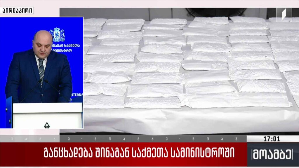 #მოამბე სპეციალური გამოშვება #LIVE