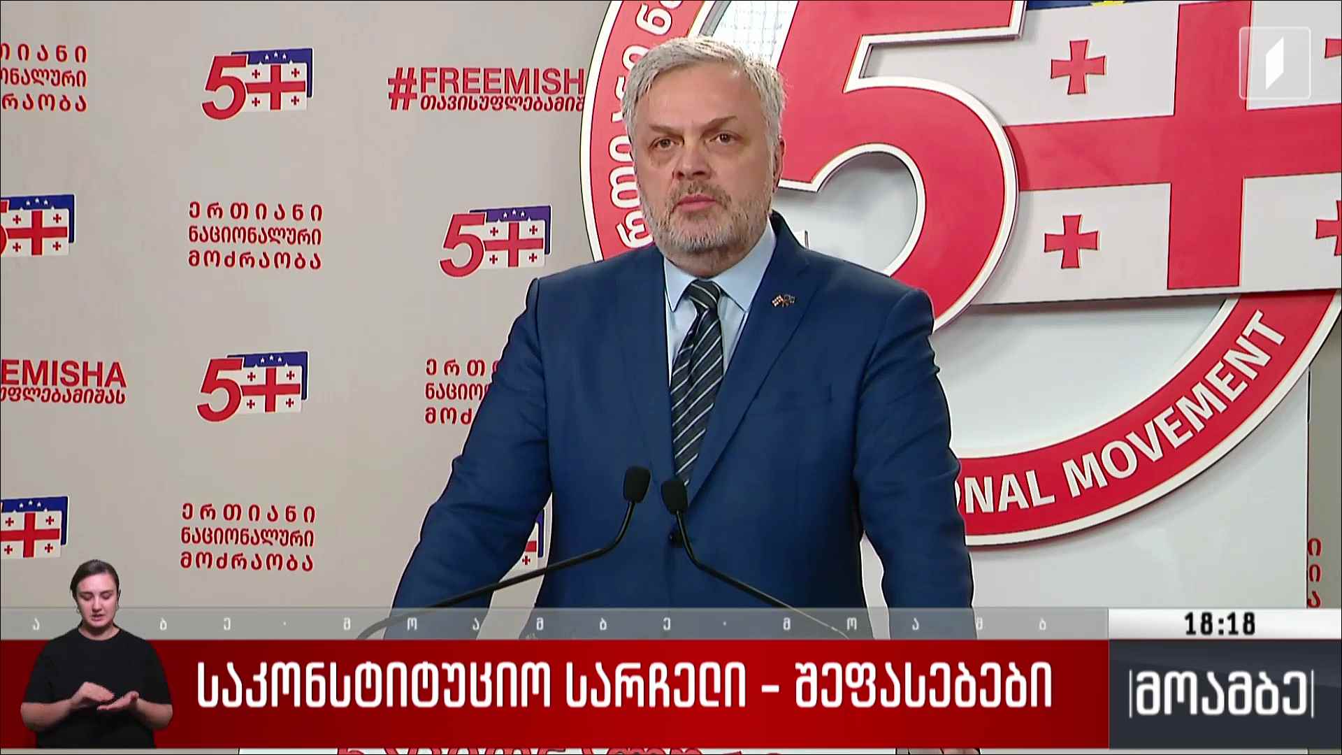 საკონსტიტუციო სარჩელი - შეფასებები