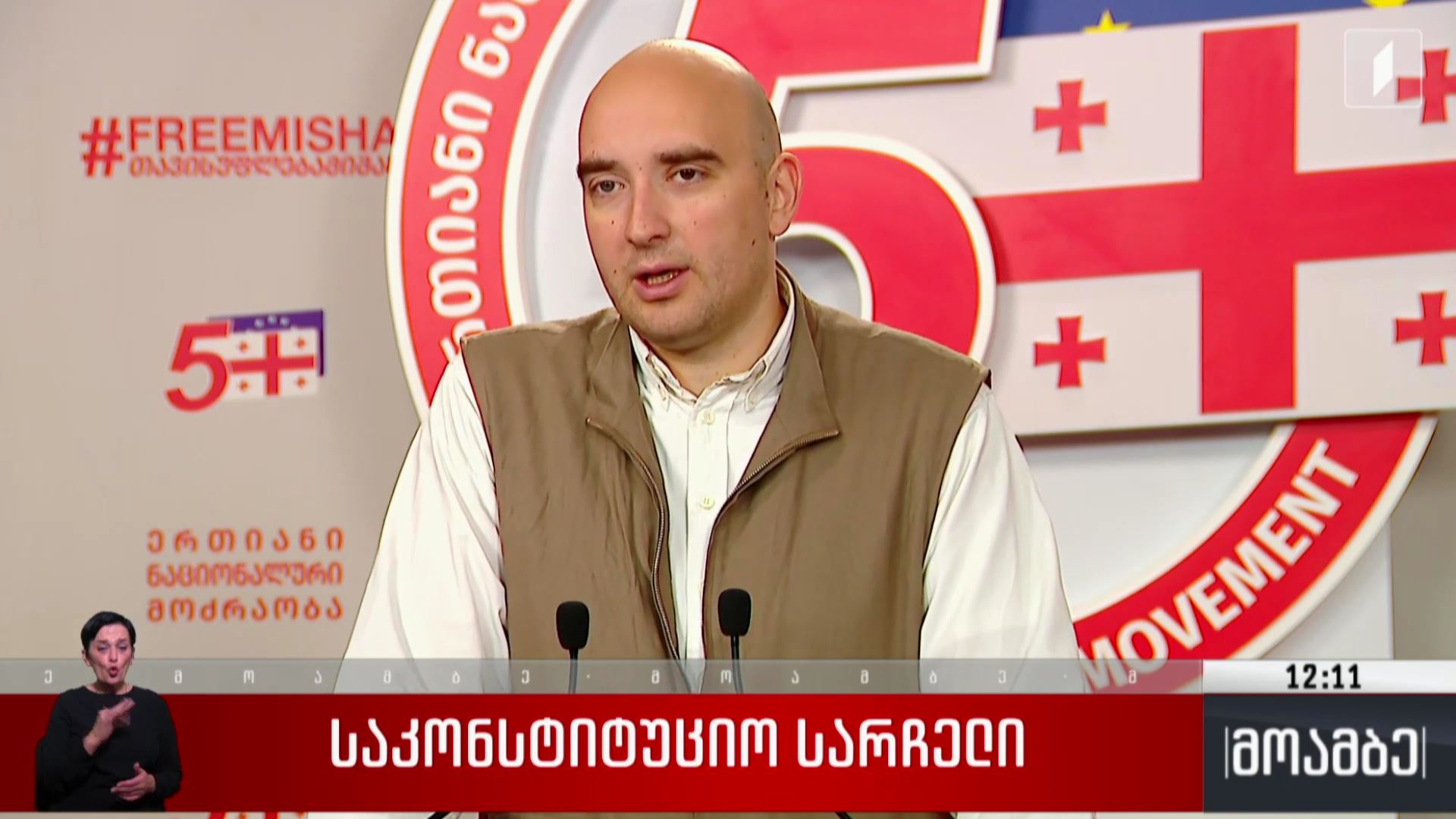საკონსტიტუციო სარჩელი