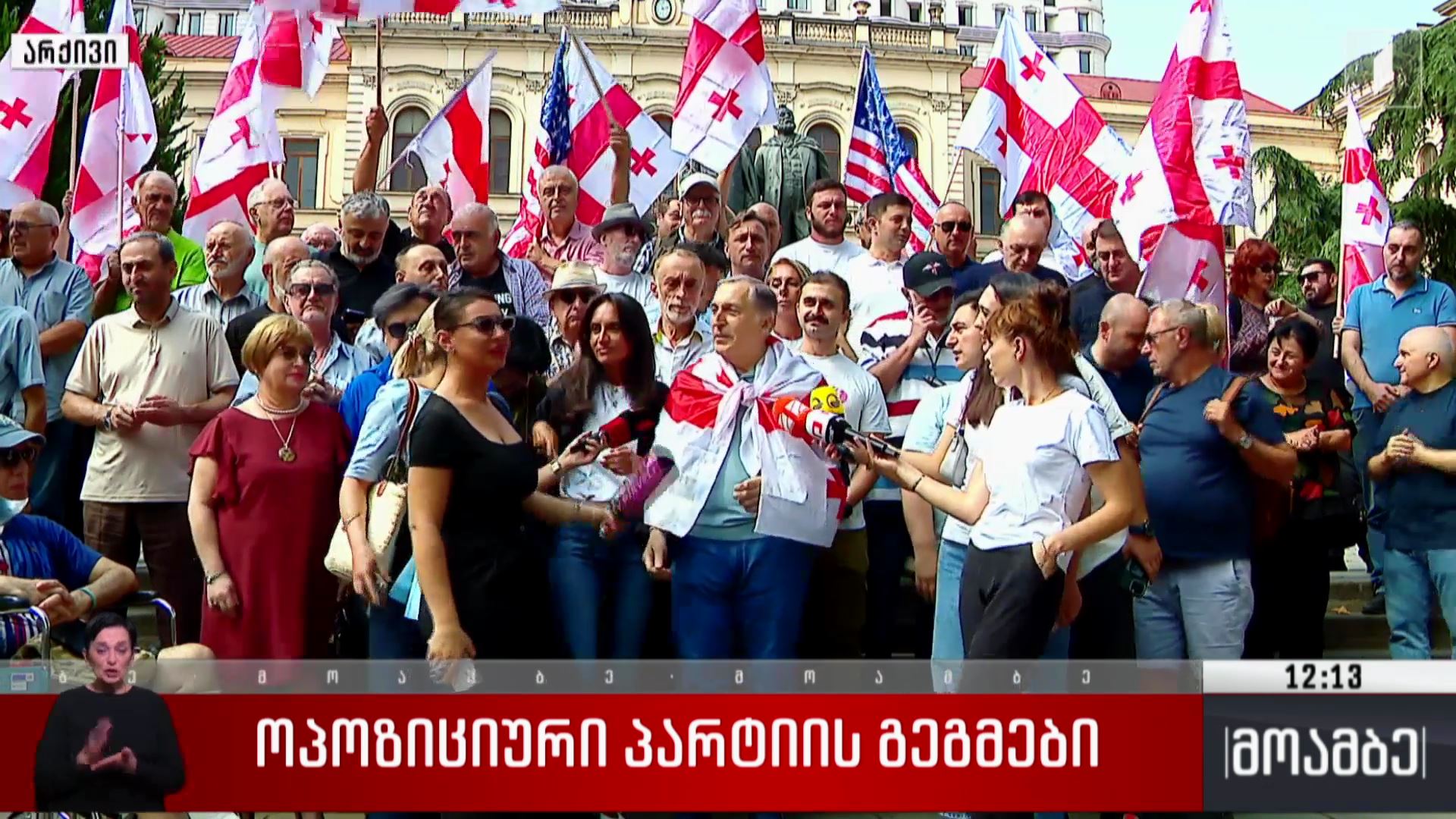 ოპოზიციური პარტიის გეგმები