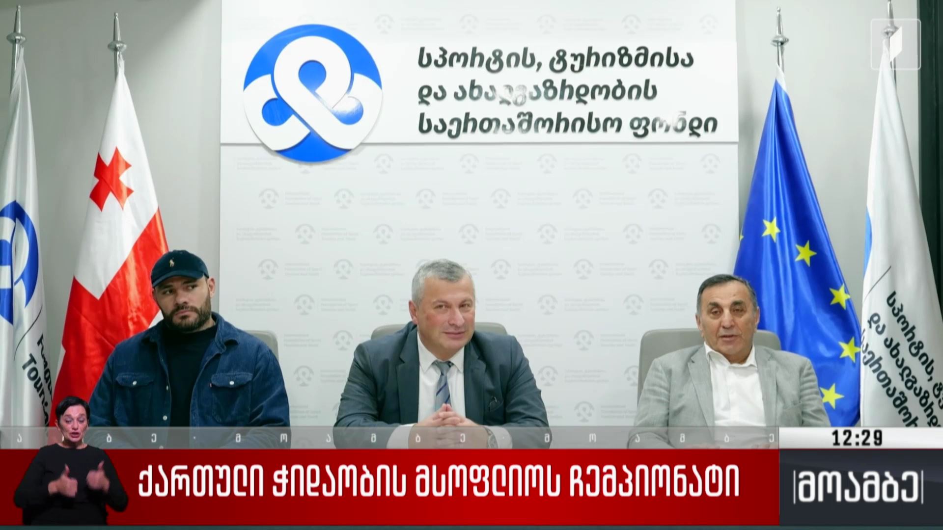 ქართული ჭიდაობის მსოფლიოს ჩემპიონატი