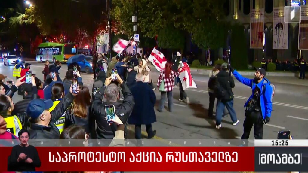საპროტესტო აქცია რუსთაველზე
