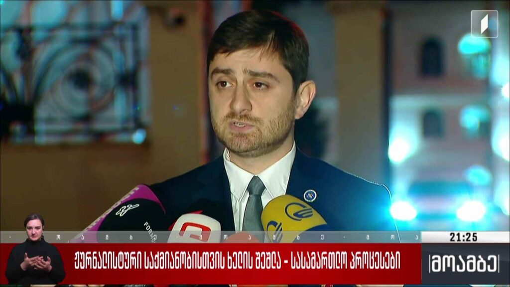 ჟურნალისტური საქმიანობისთვის ხელის შეშლა – სასამართლო პროცესები