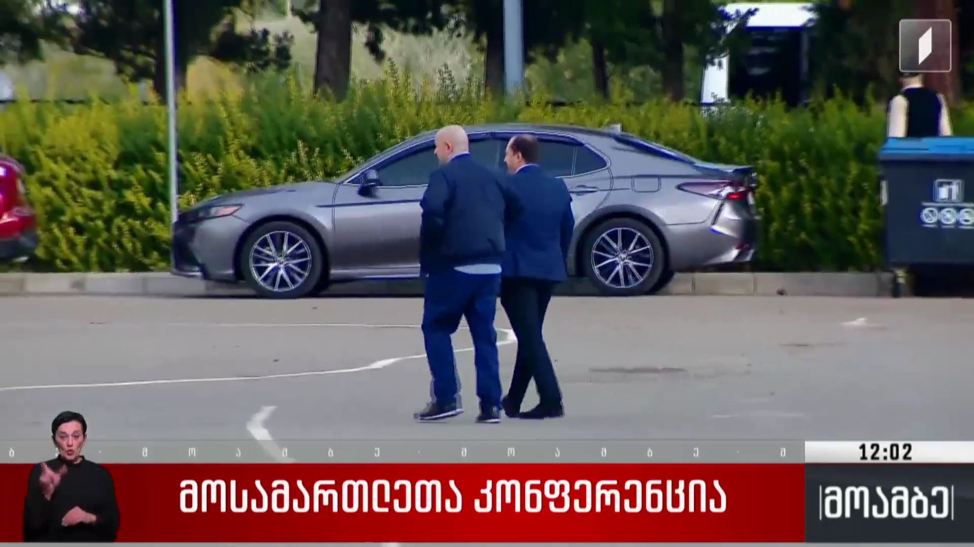 მოსამართლეთა კონფერენცია