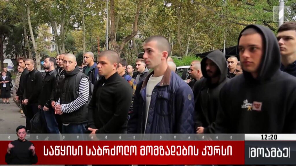 საწყისი საბრძოლო მომზადების კურსი