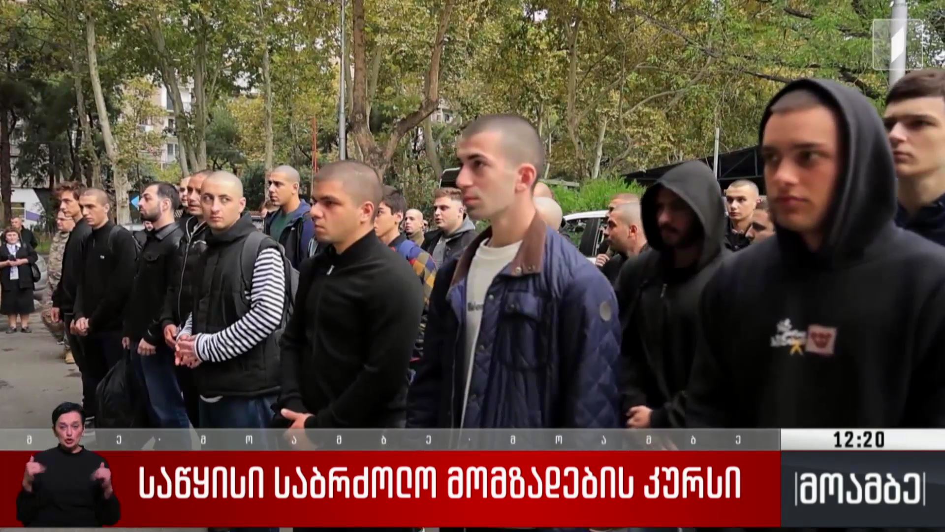 საწყისი საბრძოლო მომზადების კურსი