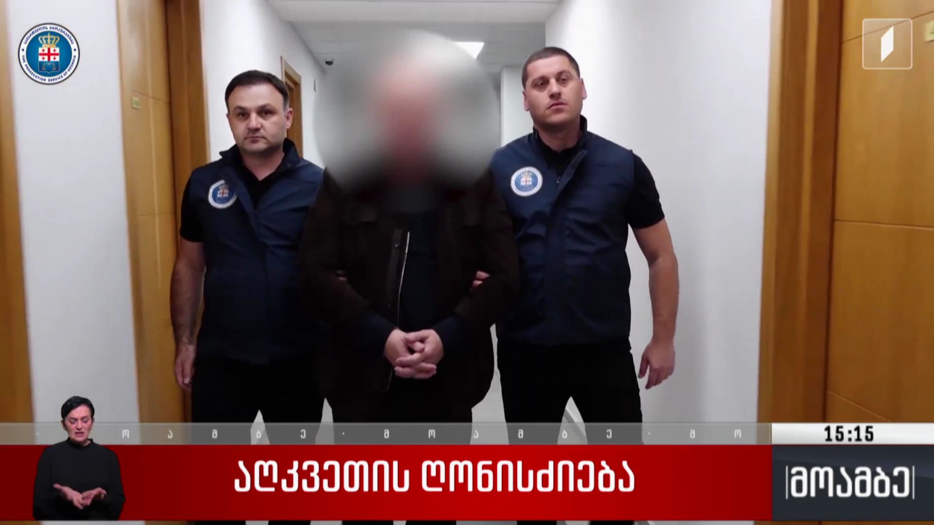 ანდრია ლილუაშვილის სასამართლო პროცესი