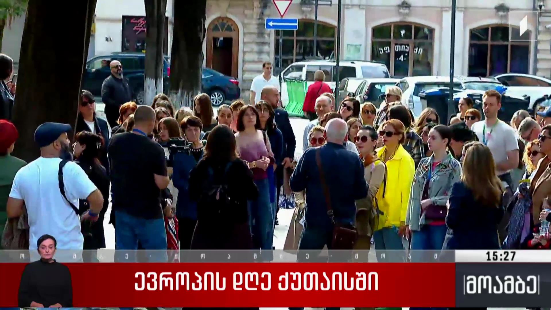 ევროპის დღე ქუთაისში