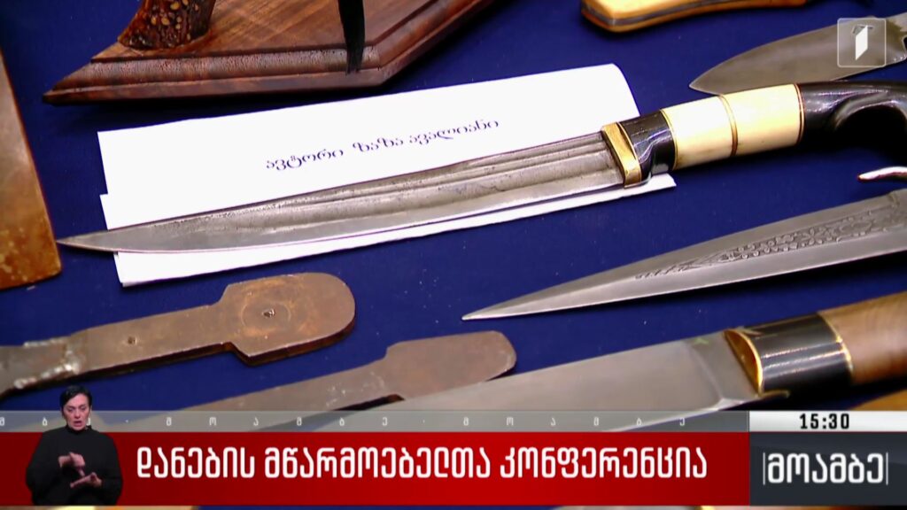 დანების მწარმოებელთა კონფერენცია