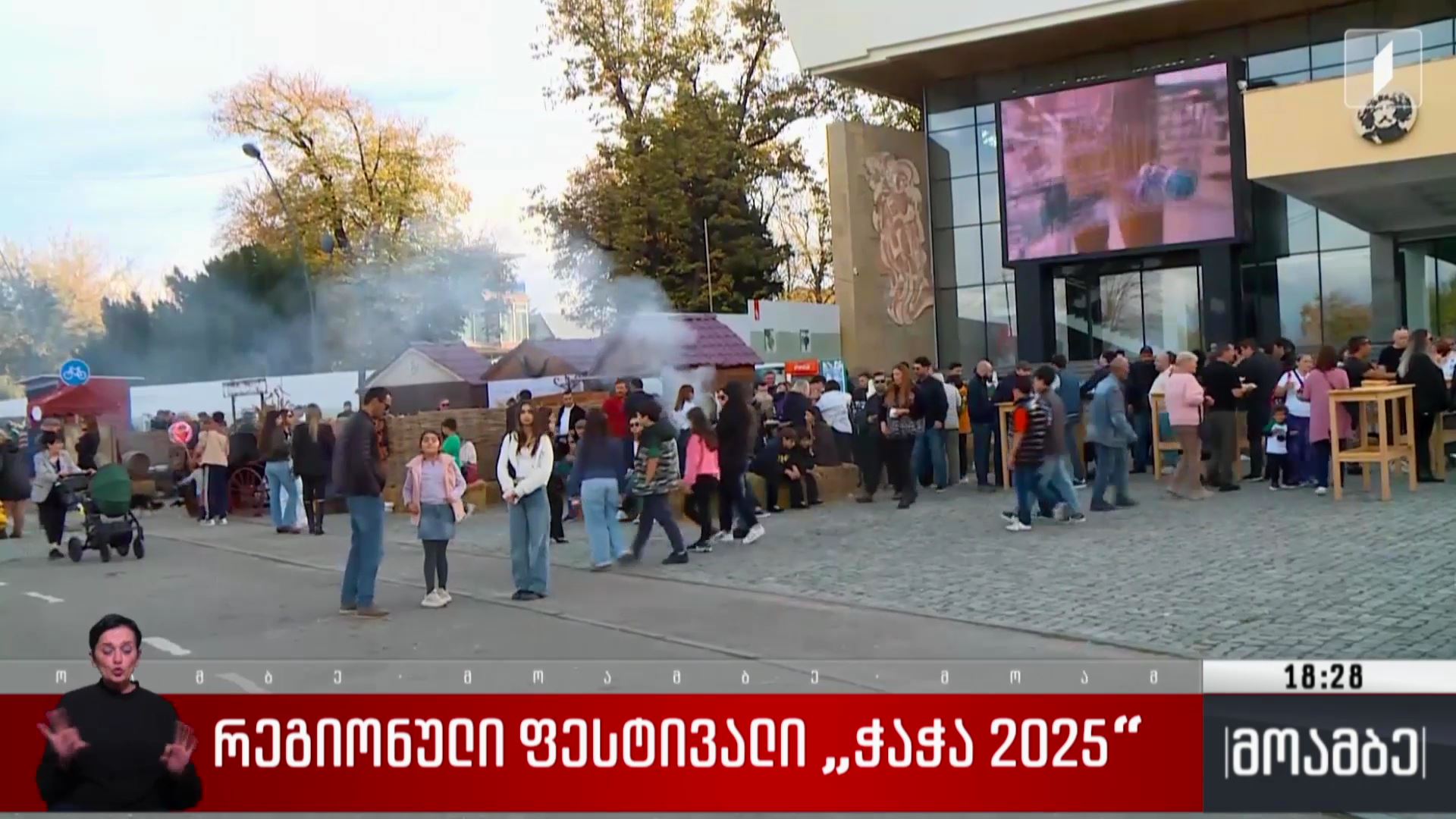 რეგიონული ფესტივალი „ჭაჭა 2025“