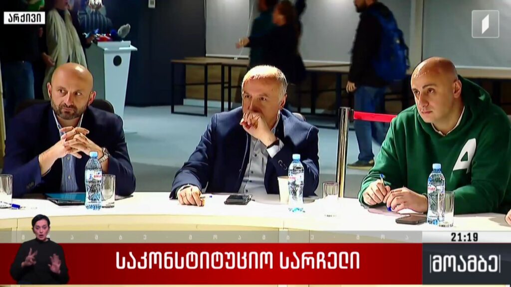საკონსტიტუციო სარჩელი
