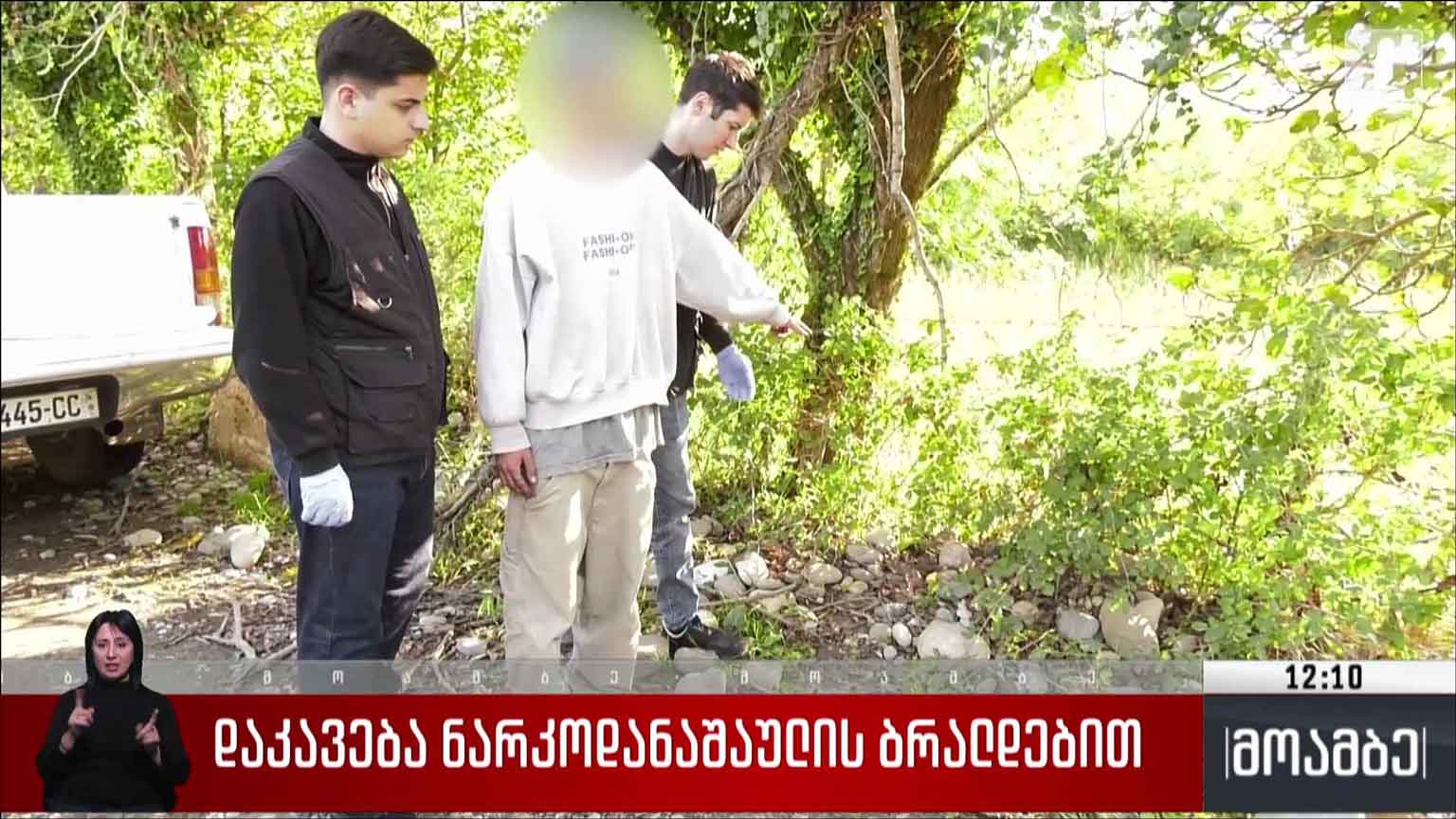 დაკავებები ნარკოდანაშაულის ბრალდებით
