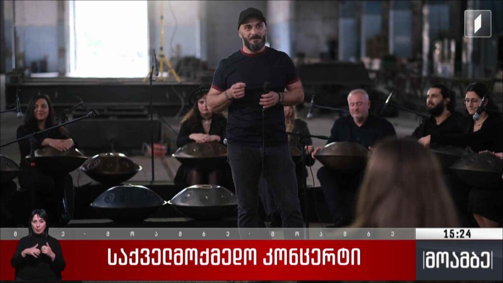 საქველმოქმედო კონცერტი