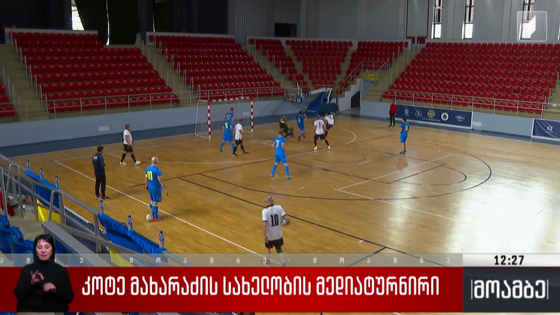 კოტე მახარაძის სახელობის მედიატურნირი