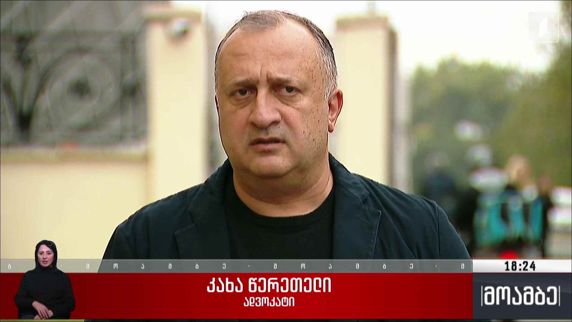 პროკურატურის განცხადება