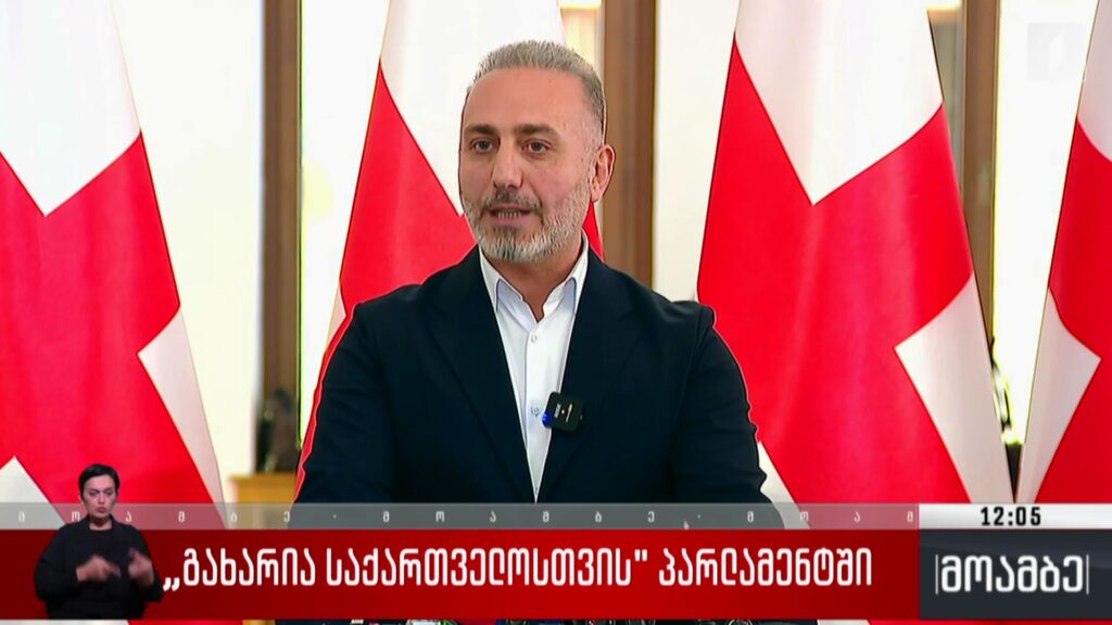 „გახარია საქართველოსთვის“ პარლამენტში