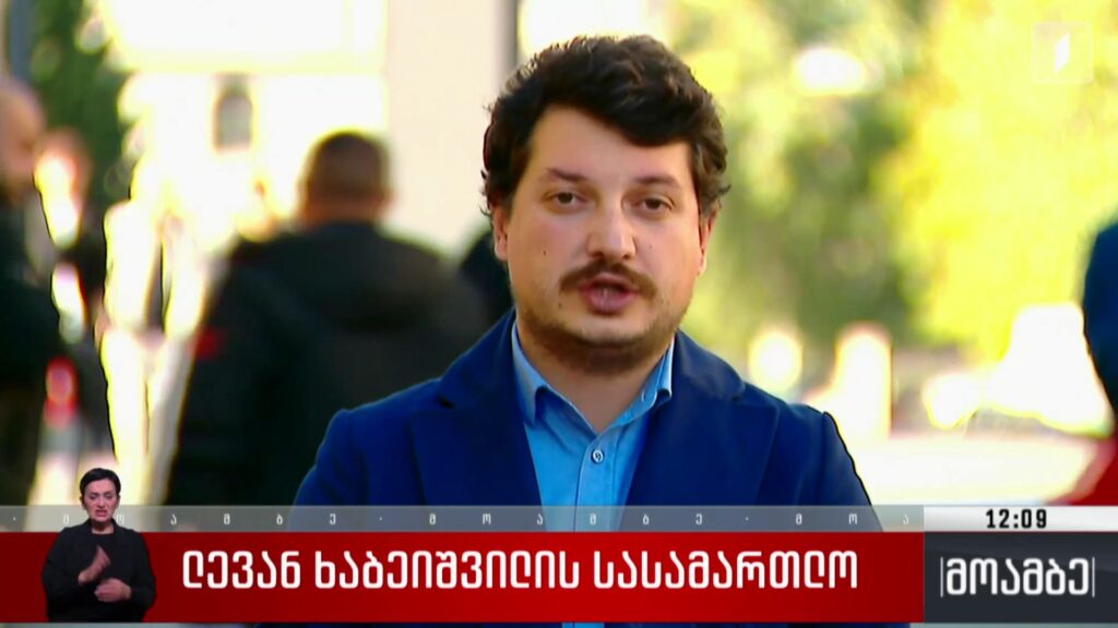 ლევან ხაბეიშვილის სასამართლო