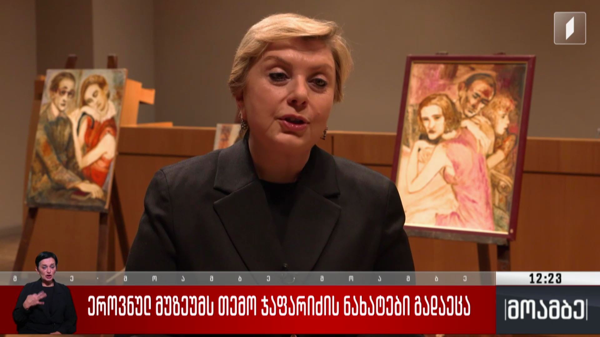 ეროვნულ მუზეუმს თემო ჯაფარიძის ნახატები გადაეცა