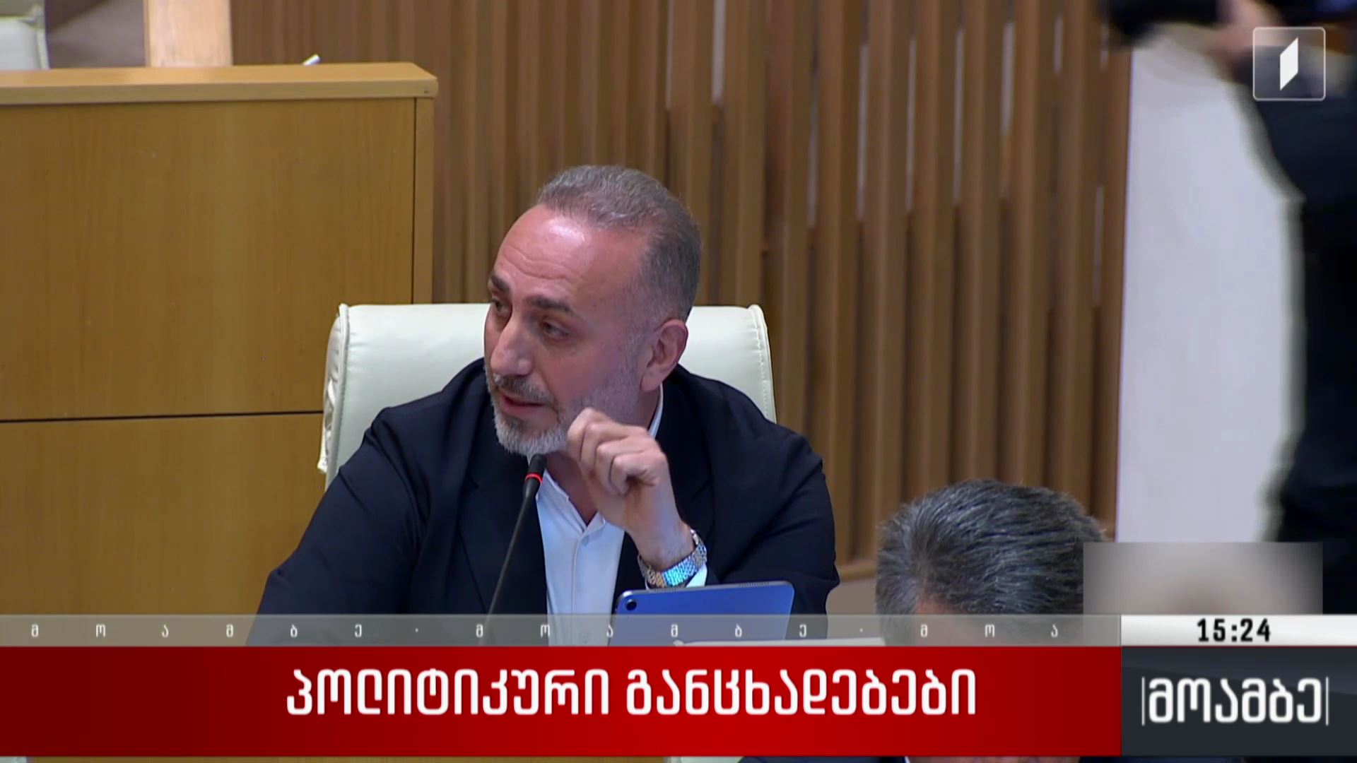 „გახარია საქართველოსთვის“ პარლამენტში