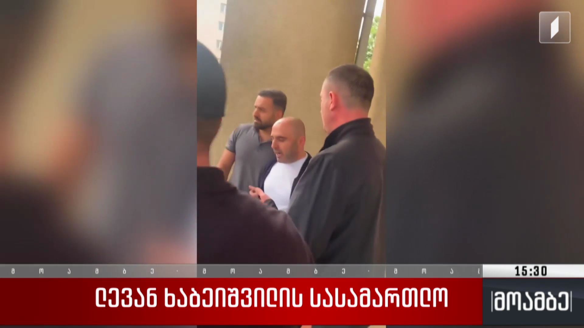ლევან ხაბეიშვილის სასამართლო