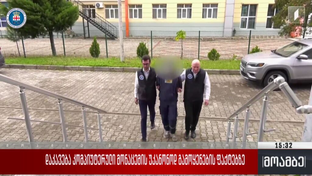 დაკავება კომპიუტერული მონაცემის უკანონოდ გამოყენების ფაქტებზე
