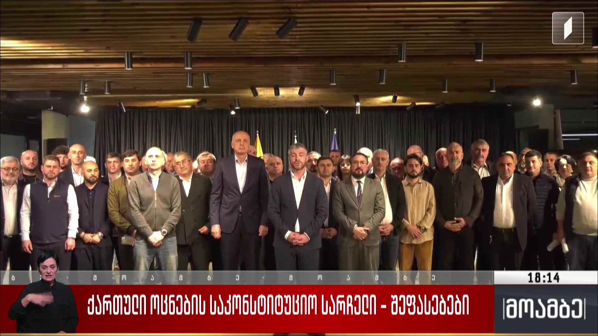 „ქართული ოცნების“ საკონსტიტუციო სარჩელი - შეფასებები