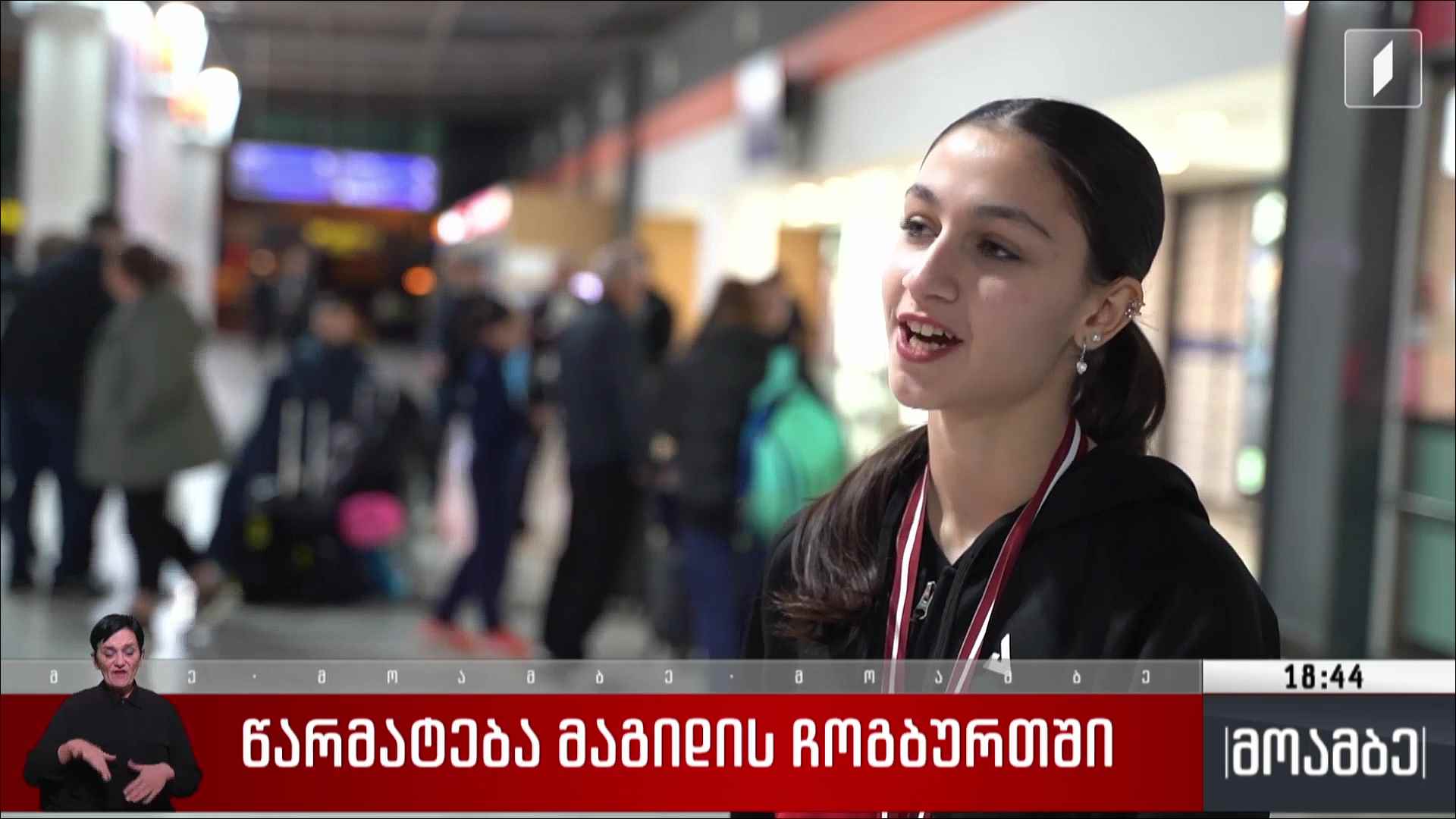 წარმატება მაგიდის ჩოგბურთში