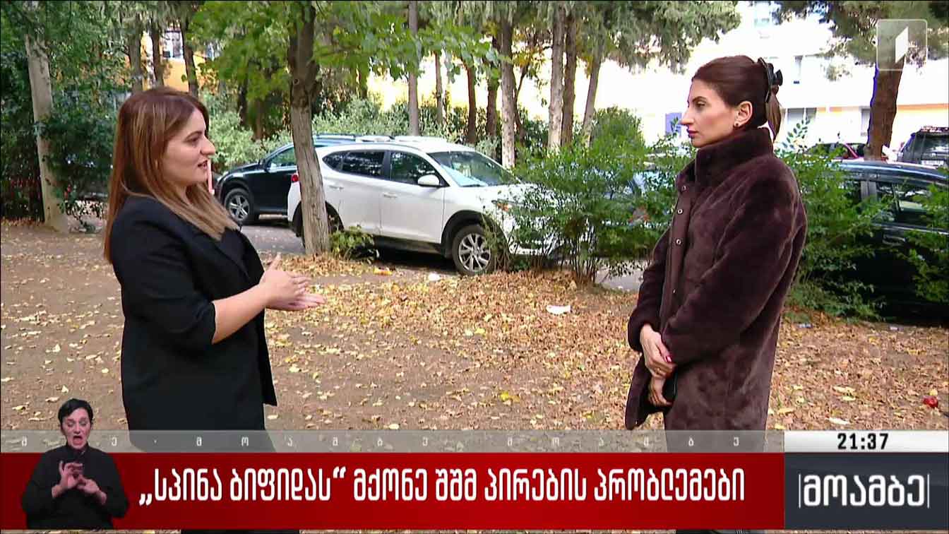სპინა ბიფიდას მქონე შშმ პირების პრობლემები