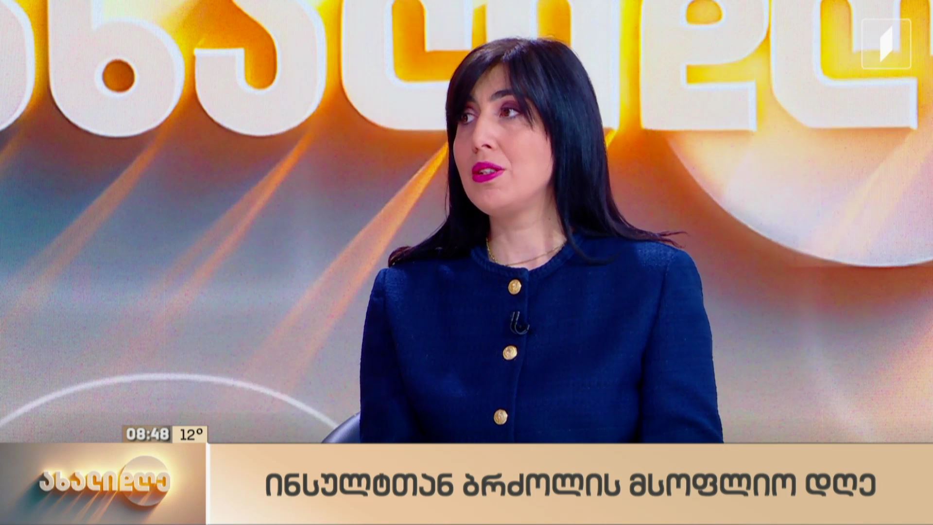 ინსულტთან ბრძოლის მსოფლიო დღე 