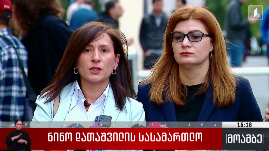 ნინო დათაშვილის სასამართლო