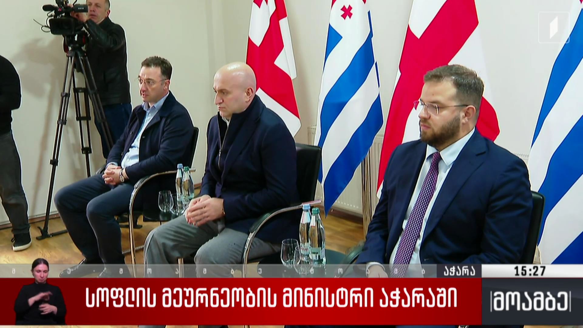 სოფლის მეურნეობის მინისტრი აჭარაში