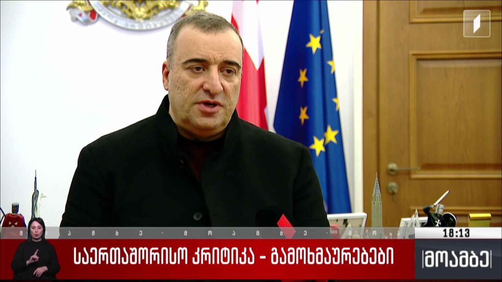 საერთაშორისო კრიტიკა – გამოხმაურებები