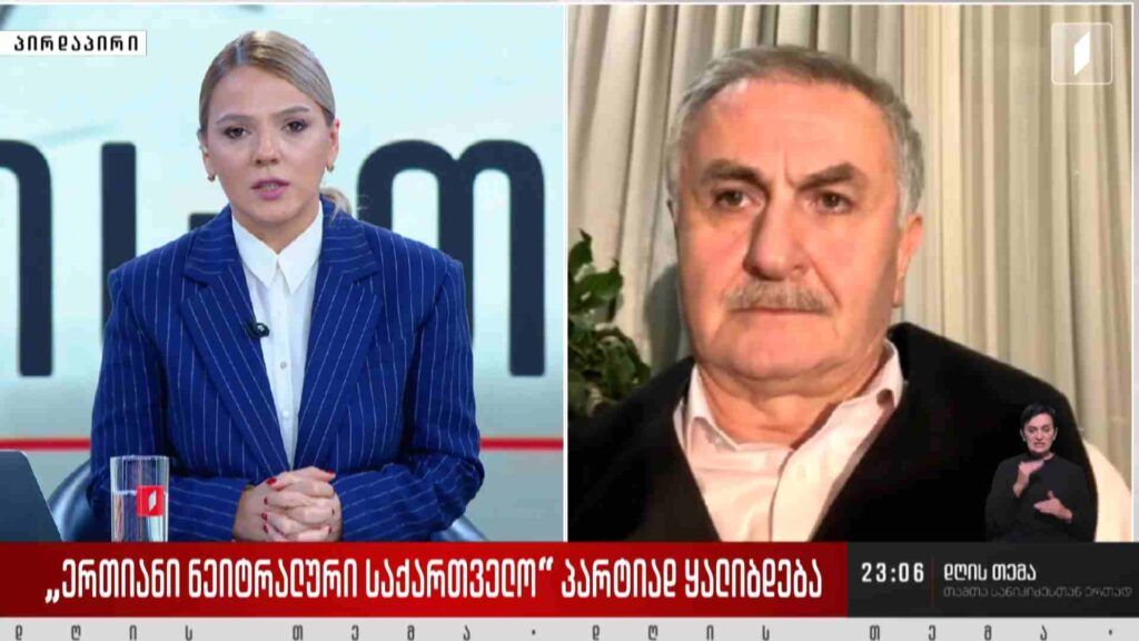 ინტერვიუ გელა ნიკოლაიშვილთან #დღისთემა