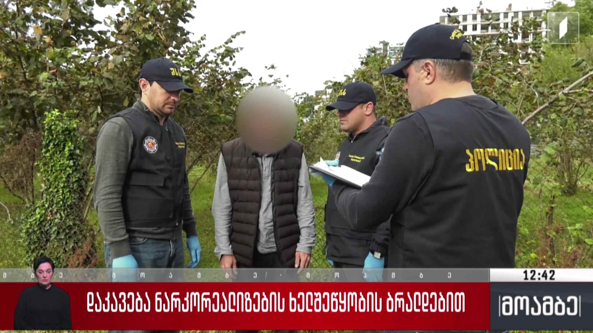დაკავება ნარკორეალიზების ხელშეწყობის ბრალდებით