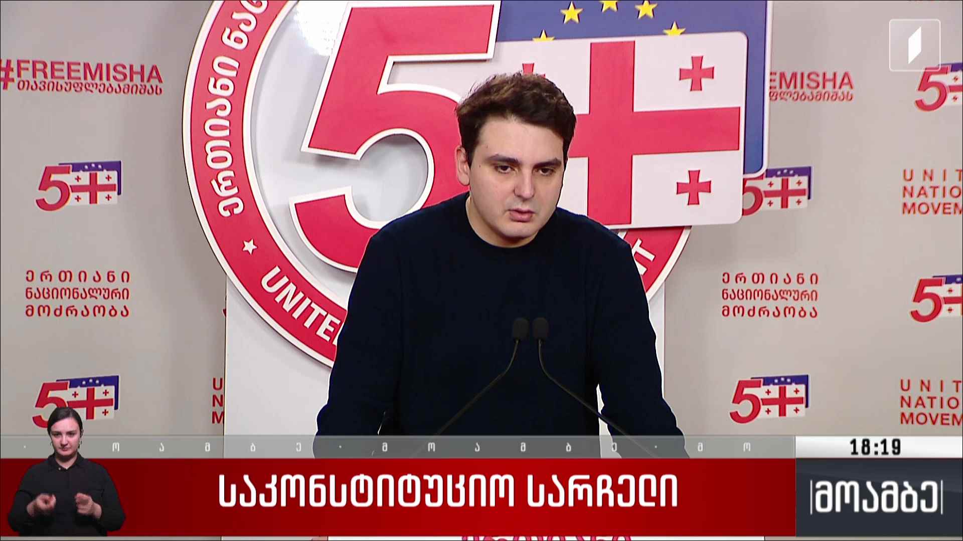 საკონსტიტუციო სარჩელი