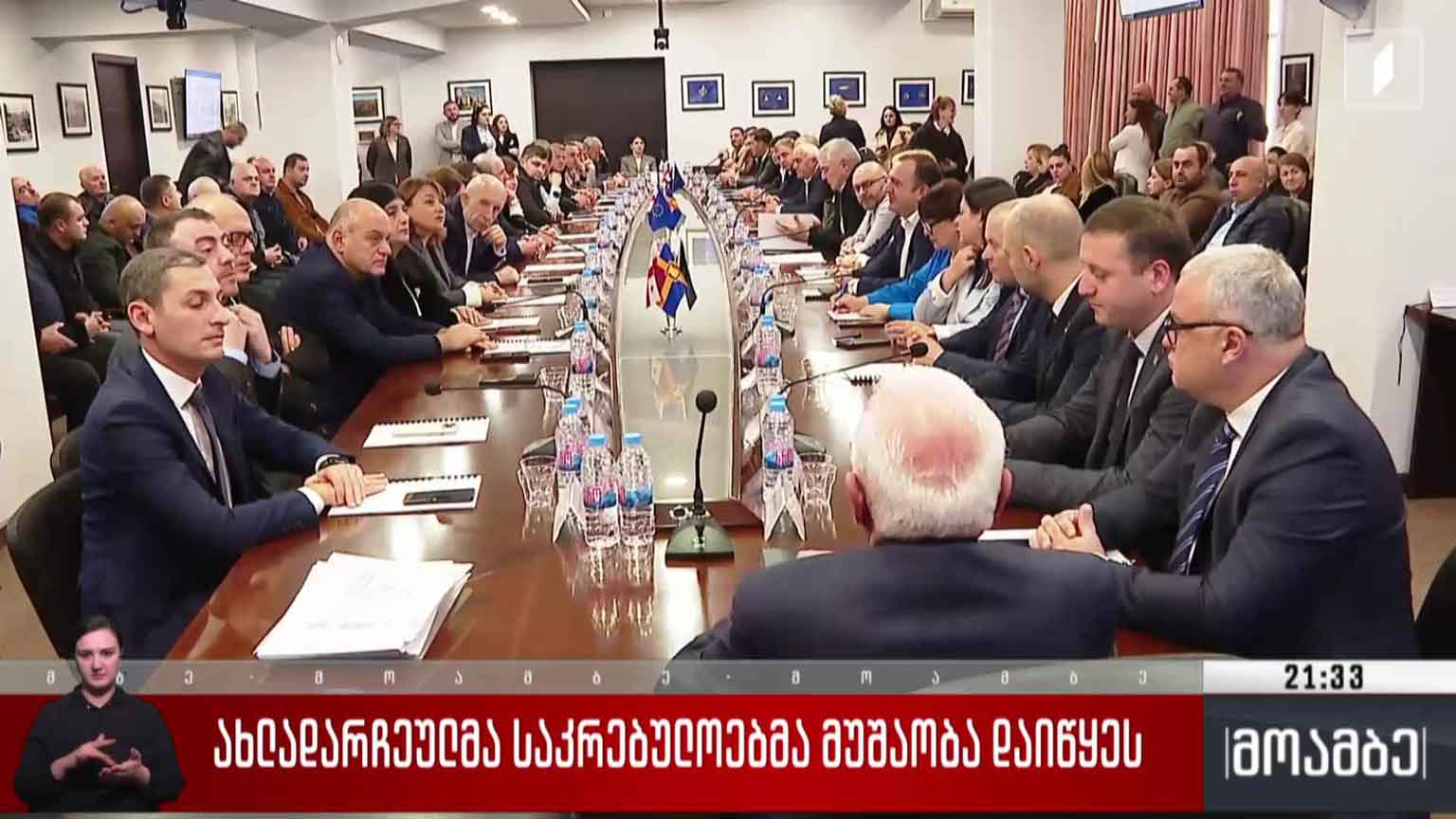 ახლად არჩეულმა საკრებულოებმა მუშაობა დაიწყეს  