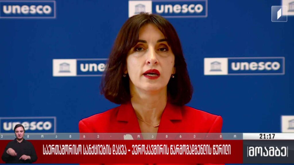 საერთაშორისო სანქციების დაცვა – ევროკავშირის წარმომადგენლის წერილი