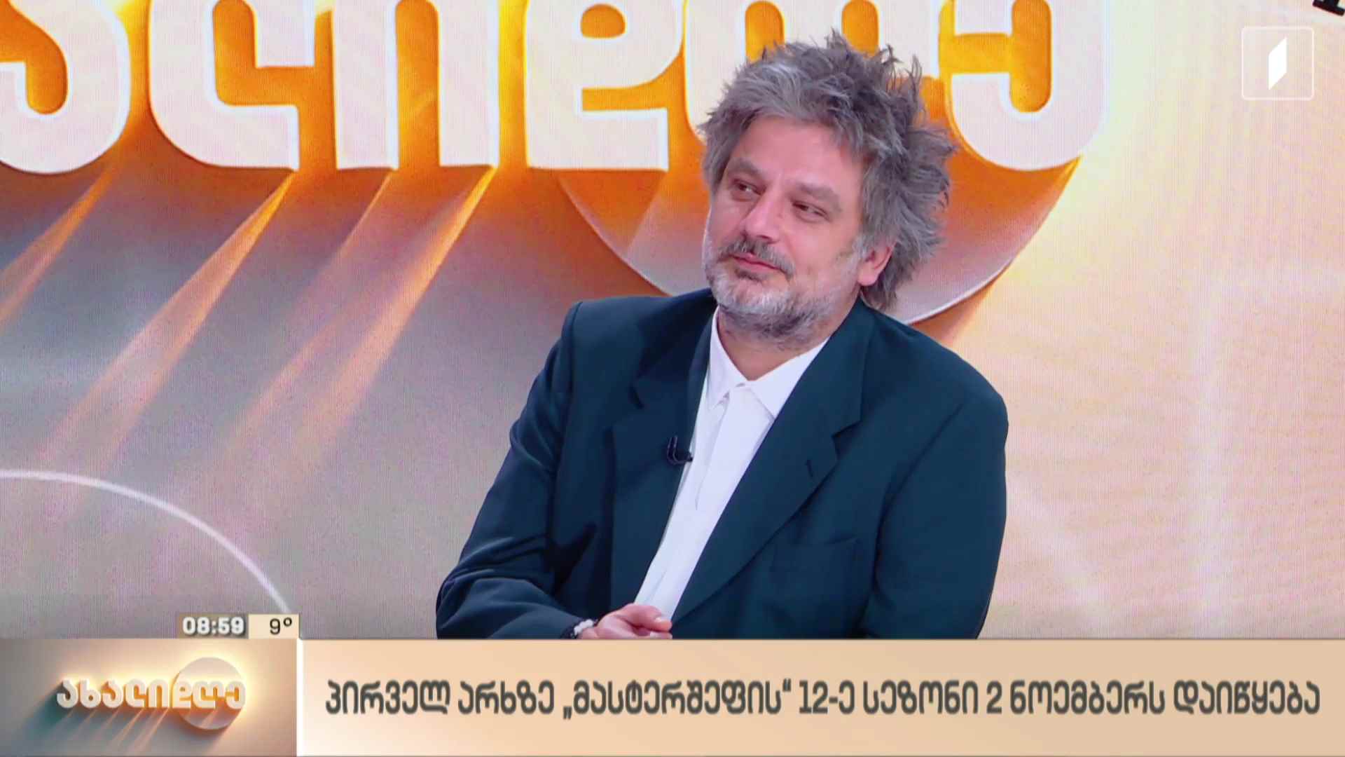 პირველ არხზე „მასტერშეფის“ მე-12 სეზონი იწყება