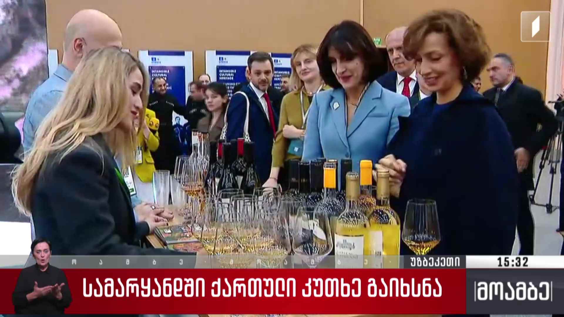 სამარყანდში ქართული კუთხე გაიხსნა