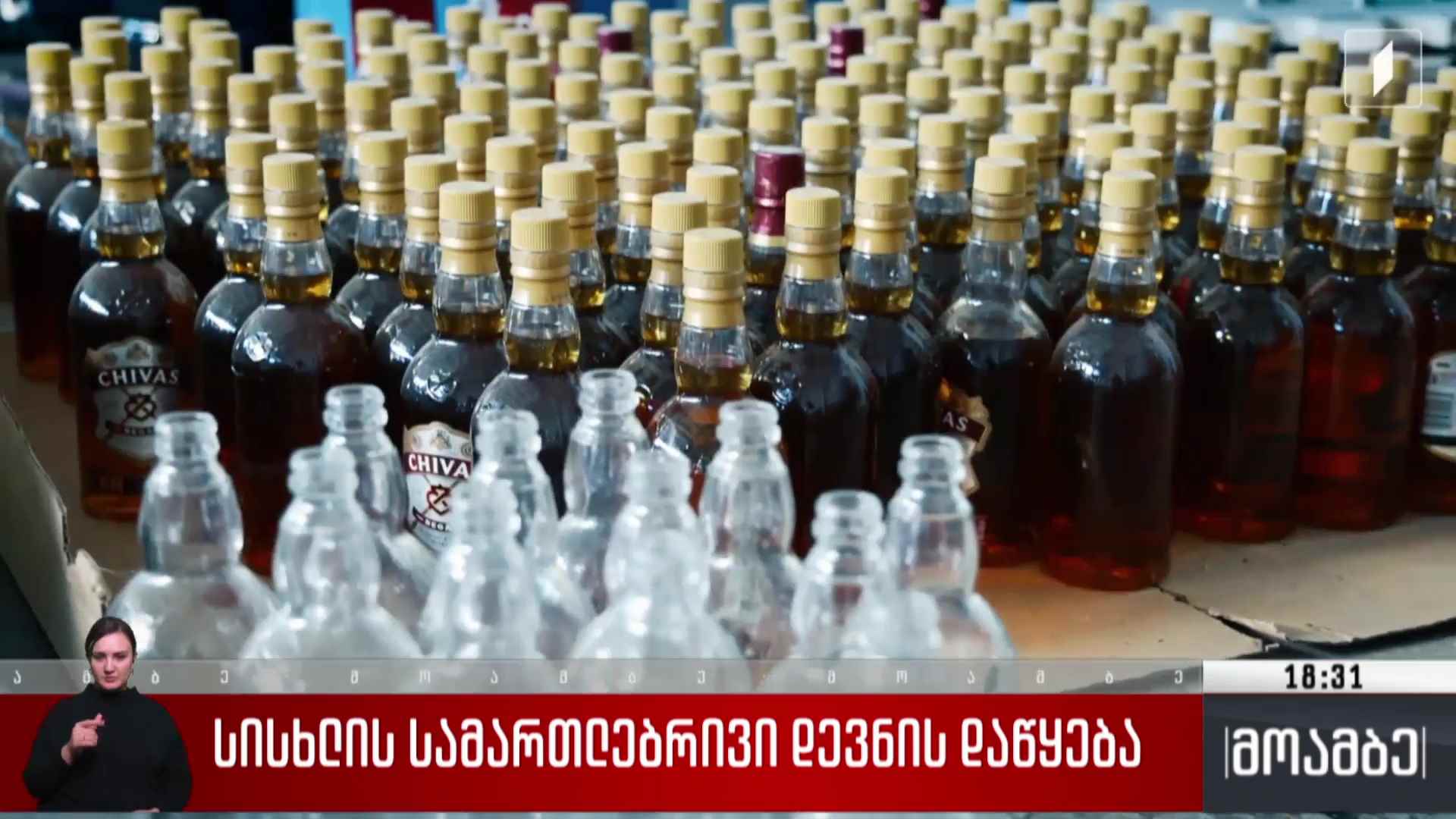 სისხლის სამართლებრივი დევნის დაწყება